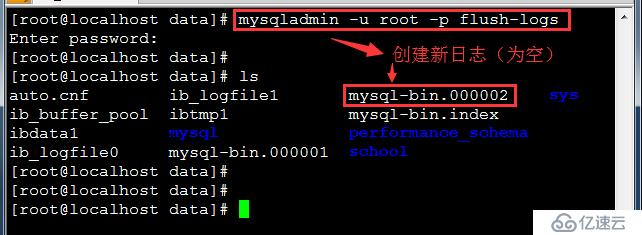 MySQL 增量备份与还原