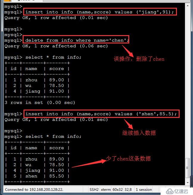 MySQL 增量备份与还原