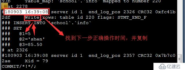 MySQL 增量备份与还原