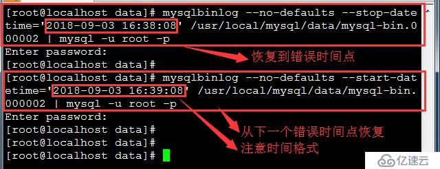 MySQL 增量备份与还原