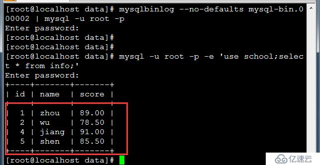 MySQL 增量备份与还原