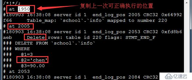 MySQL 增量备份与还原