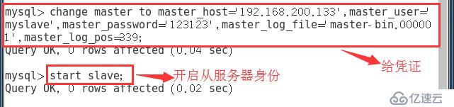 MySQL 主从同步与分离