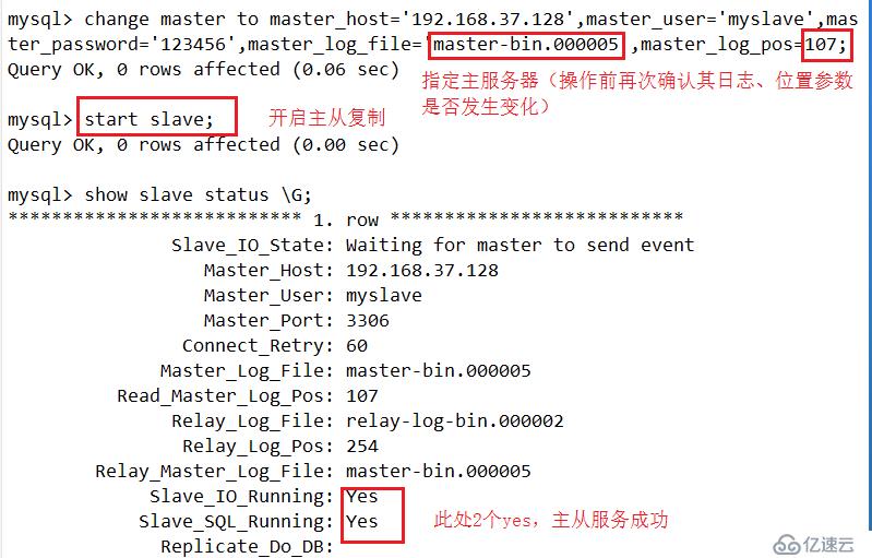 mysql主从复制及读写分离（附安装包）