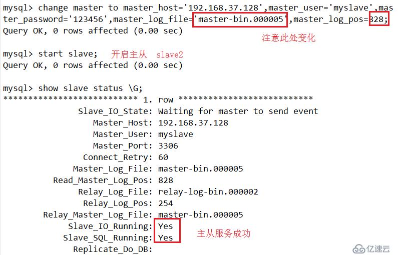 mysql主从复制及读写分离（附安装包）