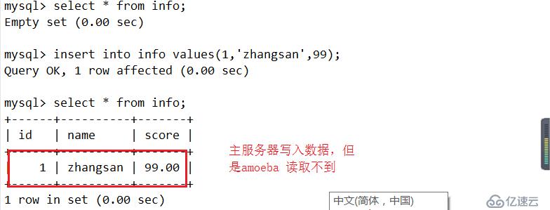 mysql主从复制及读写分离（附安装包）