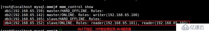 如何部署MySQL-MMM高可用群集