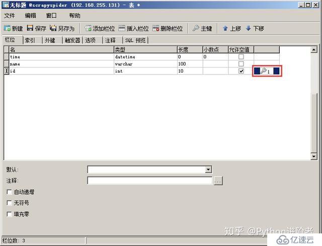 在Navicat中如何新建數(shù)據(jù)庫和表并做查詢