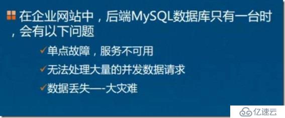 CentOS7上部署Mysql主從復(fù)制與讀寫分離