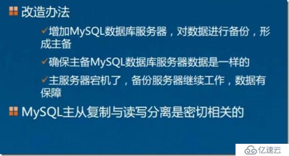 CentOS7上部署Mysql主從復(fù)制與讀寫分離