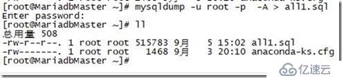 mariadb 主从服务器实验热备1