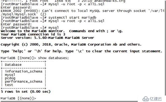 mariadb 主从服务器实验热备1