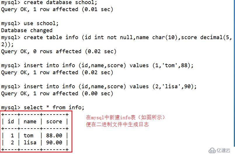 mysql增量备份及断点恢复