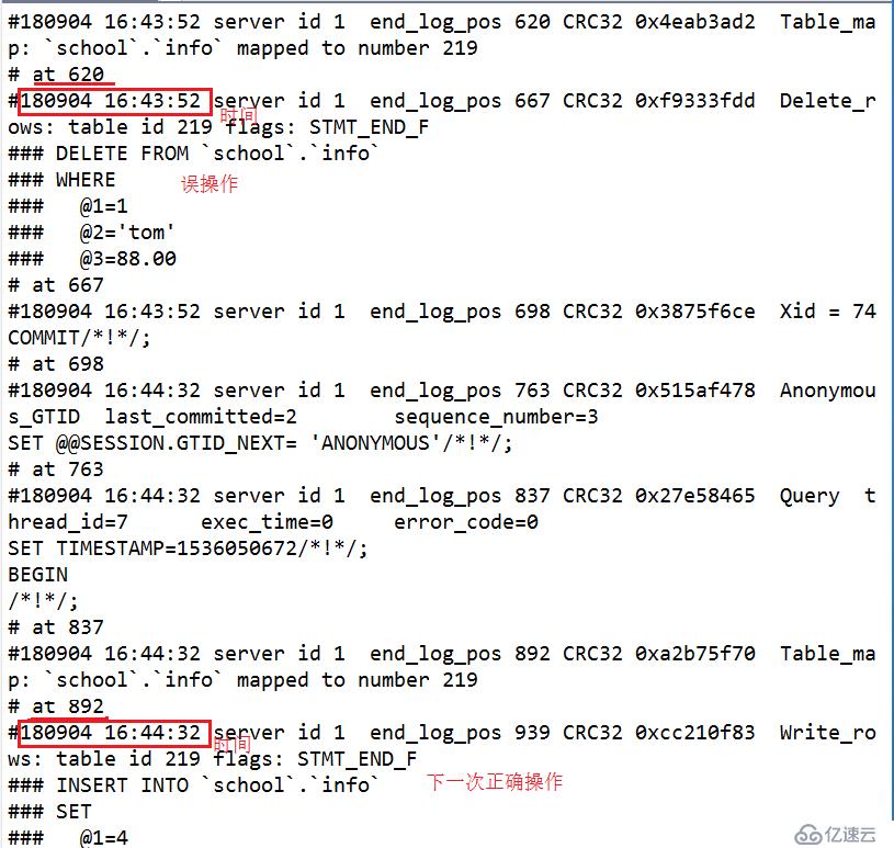 mysql增量备份及断点恢复