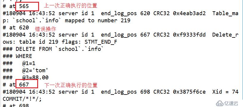 mysql增量备份及断点恢复