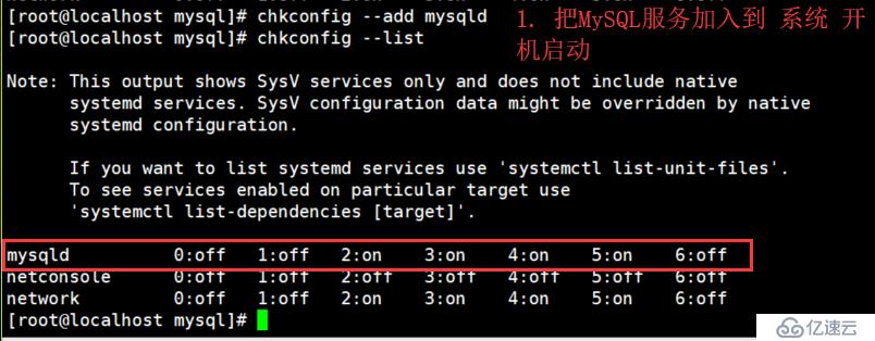 MySQL5.6二进制软件包编译安装详解（三）