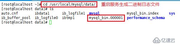 mysql增量备份断点恢复