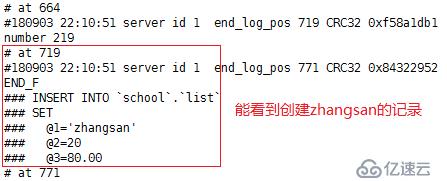 mysql增量备份断点恢复