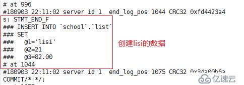 mysql增量备份断点恢复