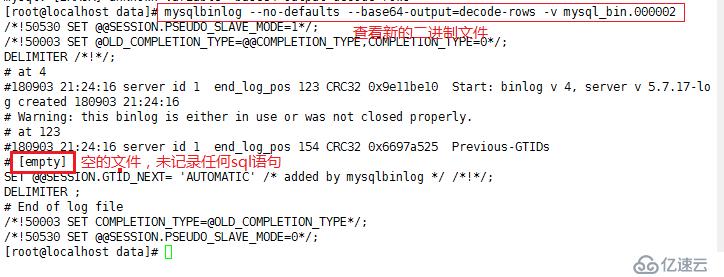 mysql增量备份断点恢复