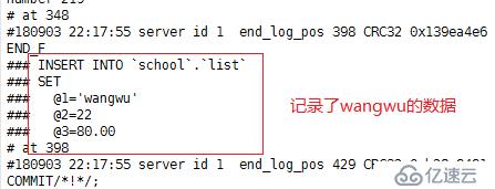 mysql增量备份断点恢复