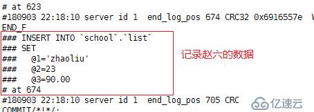 mysql增量备份断点恢复