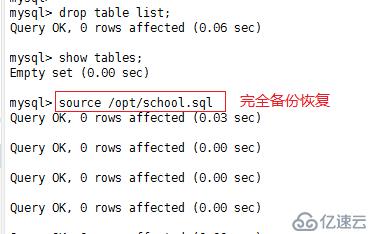 mysql增量备份断点恢复