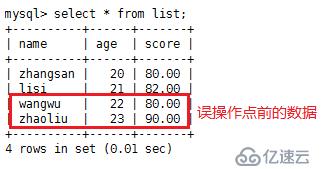 mysql增量备份断点恢复