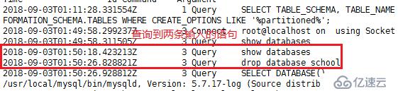 mysql日志分析