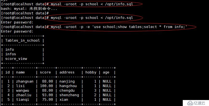 MySQL完全备份与恢复