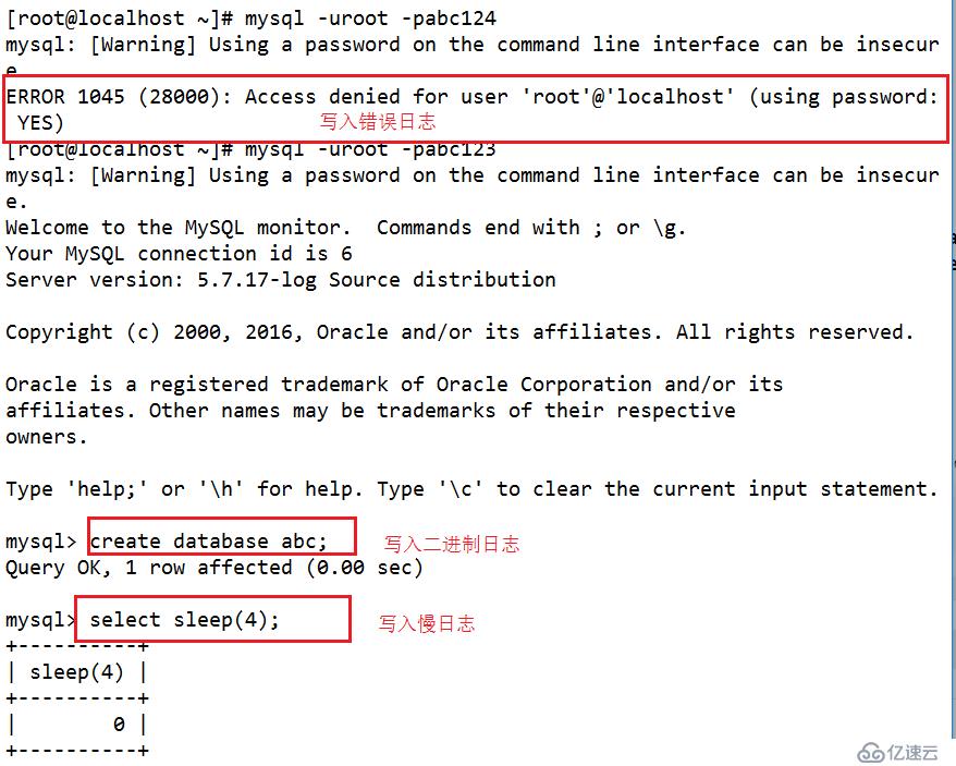 mysql数据库用户管理和日志讲义