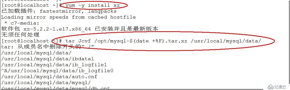 Mysql数据库备份与恢复讲析