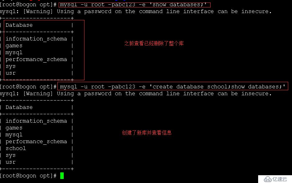 Mysql數(shù)據(jù)庫備份恢復講析