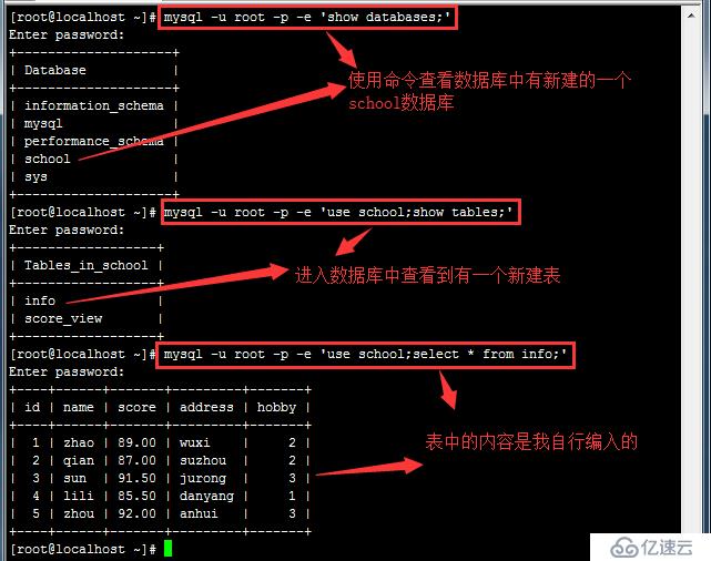 MySQL数据库如何实现备份还原