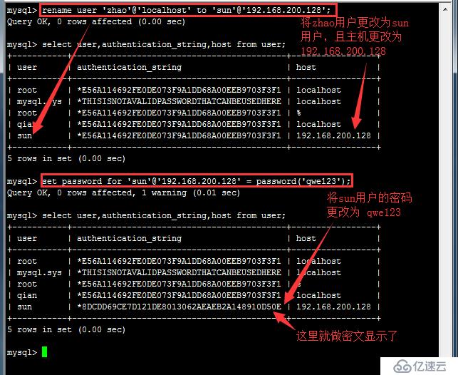 MySQL 5.7 如何管理用戶與日志