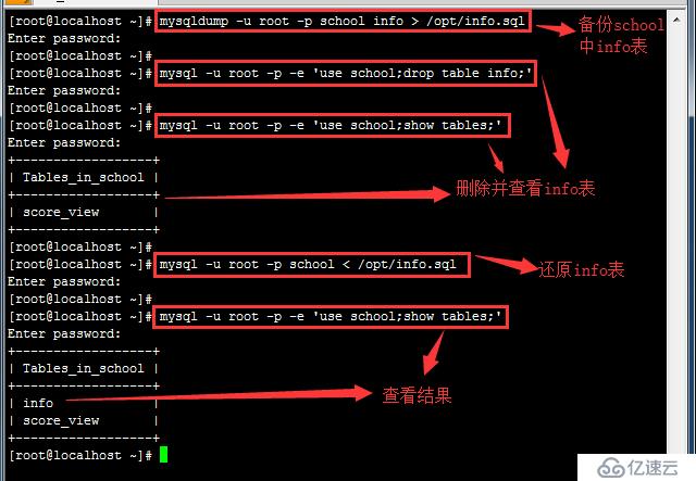 MySQL数据库如何实现备份还原