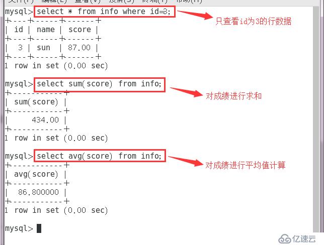 怎么样操作MySQL 5.7 数据库命令