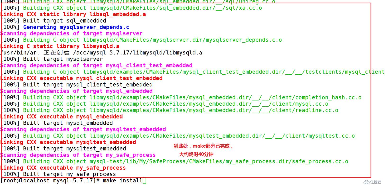 使用源码包安装MySQL数据库的具体步骤