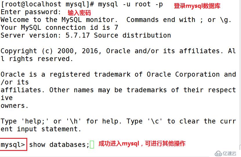 使用源码包安装MySQL数据库的具体步骤