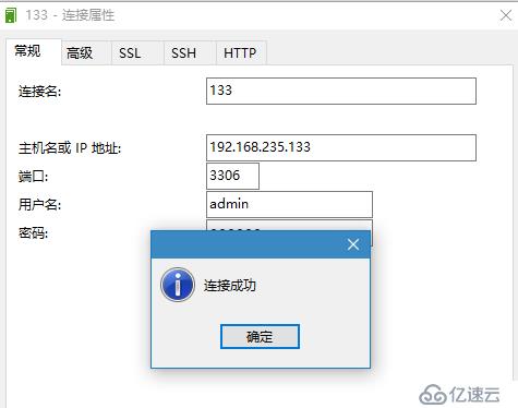 mysql远程登陆笔记