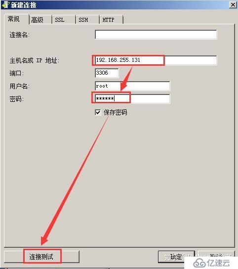 在navicat中如何新建连接数据库