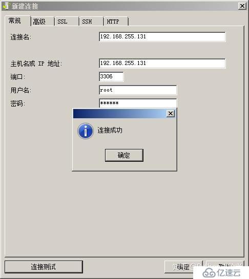 在navicat中如何新建连接数据库