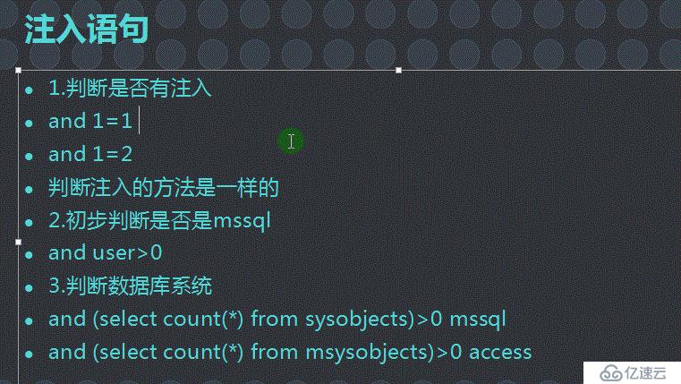 mssql數(shù)據(jù)庫(kù)的手工注入