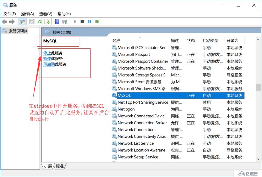 MYSQL的基本SQL语句介绍