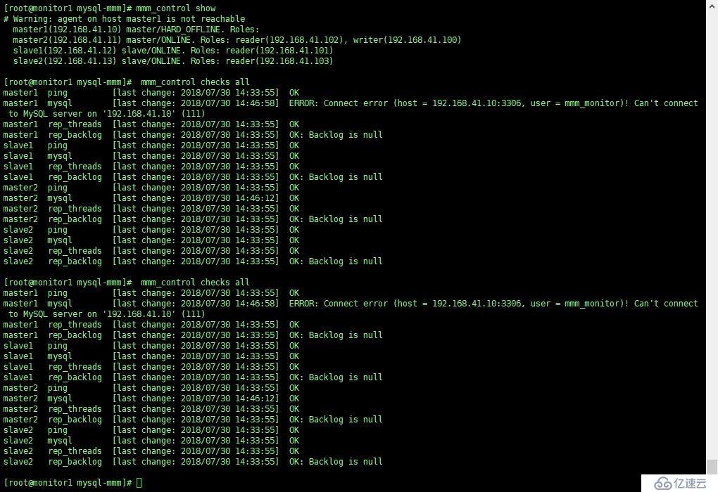 mysql中的MMM的介绍以及部署方法