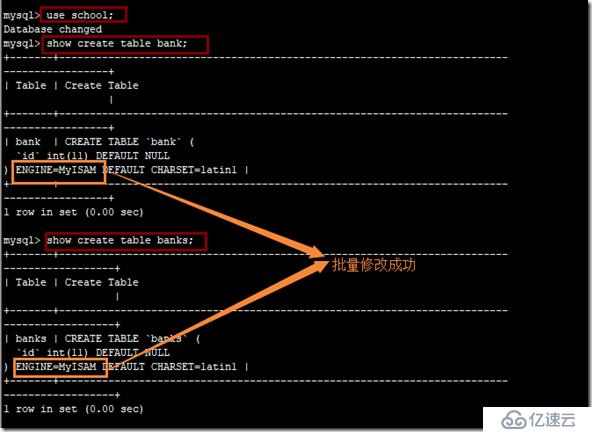 如何批量修改MySQL存储引擎类型