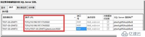 AlwaysOn业务IP和高可用IP分开使用（二）