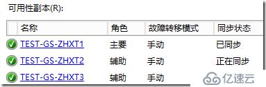 AlwaysOn业务IP和高可用IP分开使用（二）