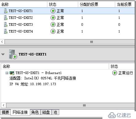 AlwaysOn业务IP和高可用IP分开使用（二）