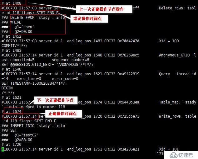 MySQL完全、增量的备份与恢复